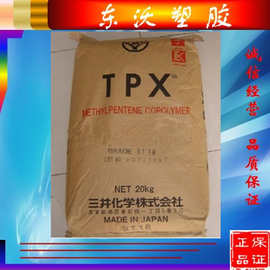 供应  耐温性 TPX/三井化学/H-5030N(B) 食器容器 微波炉餐盒