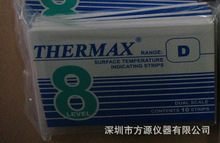 8格D型 热敏试纸 英国THERMAX温度美 160-320度TMC 测温纸 温度纸