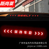 Suitable for Orange Bo Yue modified high -level brake light stickers rear taillights Patch Bo Yue brake light sticker paper personality stickers