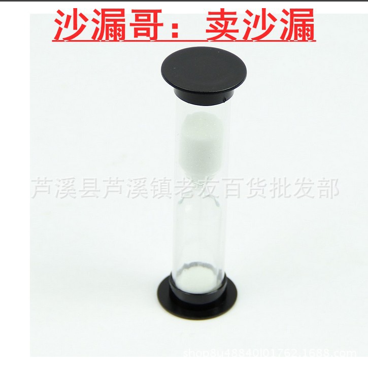 小沙漏黑白