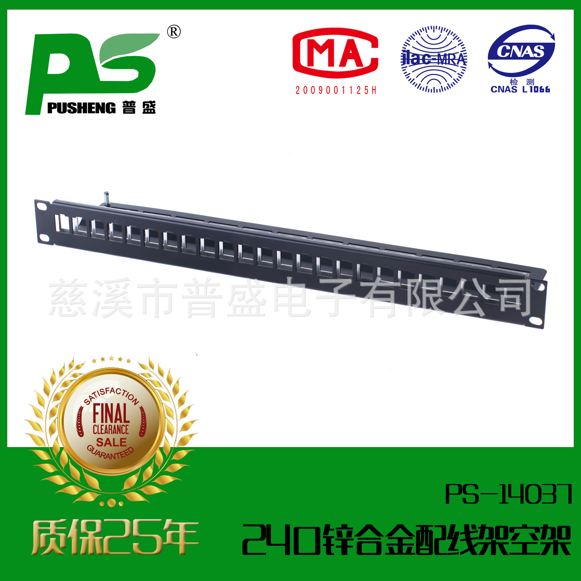 3M款式中性无牌24口空架网络铝配线架