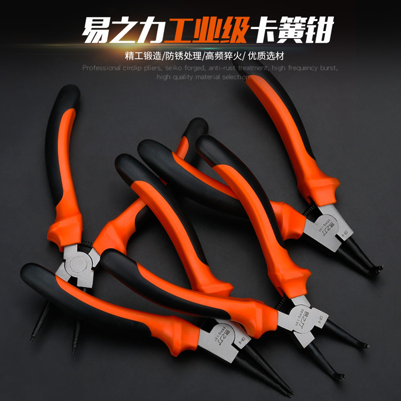 易之力7寸卡簧钳子内卡钳外卡黄钳卡环钳子挡圈钳钳弹簧钳内弯