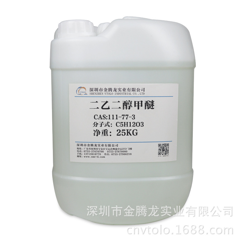 供应二乙二醇甲醚DEM  机动车制动液原料 CAS 111-77-3  25KG包装
