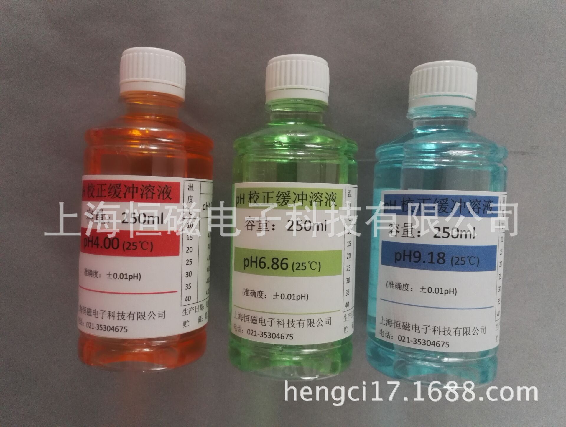 PH标准缓冲溶液 PH标准试剂  酸度计校准液  PH校正缓冲溶液250ml