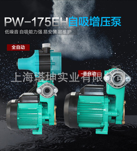 ������PW-175EH���������ü��þ�ˮ�üӉ���