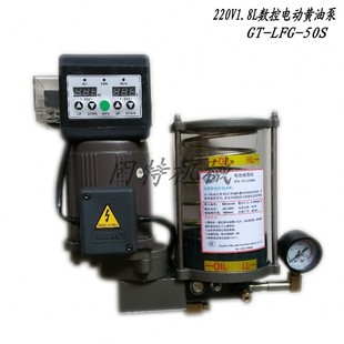Electric yellow oil pump GT-LFG50S electric lubricating oil pump dry oil pump yellow oil pump
