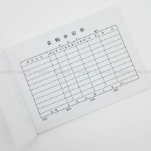 厂家直销32K单联采购申请单50张/本请购单物料仓库申购单定做批发