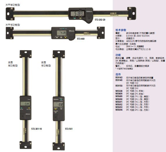 三丰Mitutoyo数显标尺572-203/SD-30D  0-300MM数显标尺