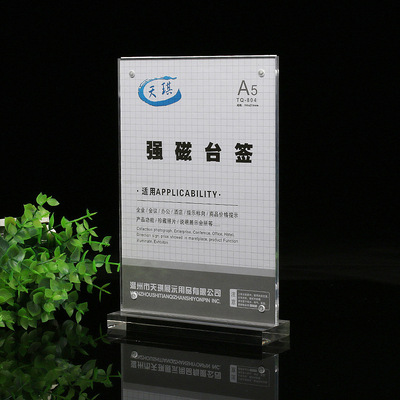A5廠家直銷亞克力強磁透明水晶台卡台簽酒水桌展示牌15*21CM定制