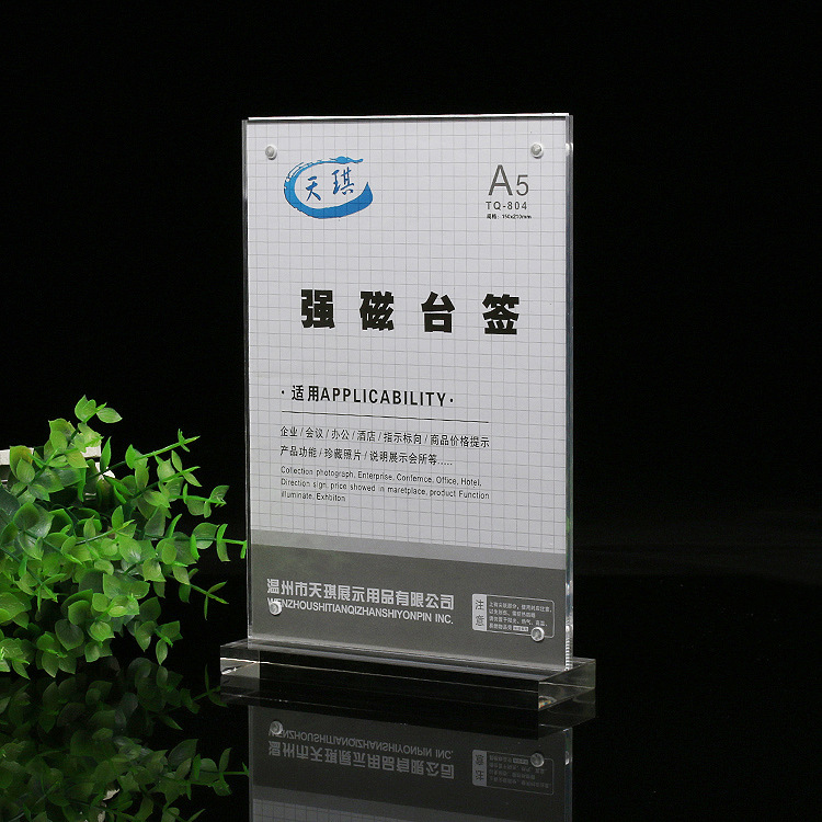 A5廠家直銷亞克力強磁透明水晶台卡台簽酒水桌展示牌15*21CM定制