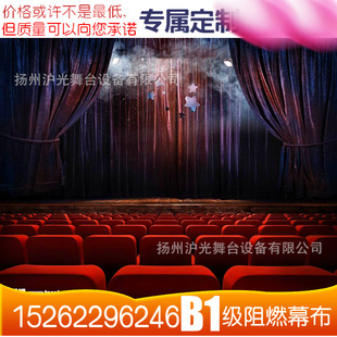 Brand Direct Selling Stage Mechanical Equipment Electric Folio Flame Retardant Large Curtain Church Report Hall Conference Room Curtain Wholesale