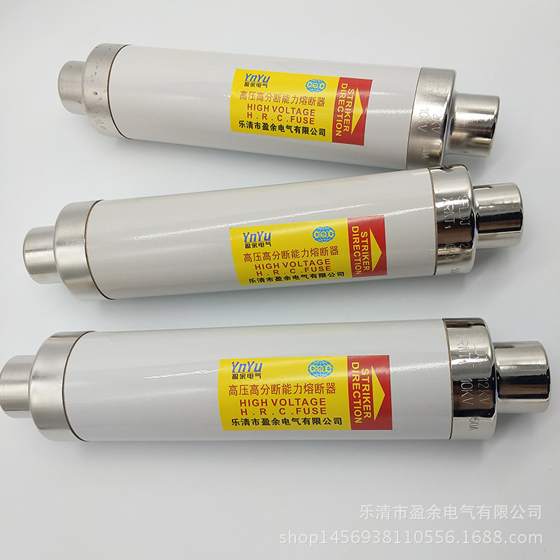 SFLDJ-XRNT1-10/12KV/50A 高分断能力 高压限流熔断器 熔芯 保险