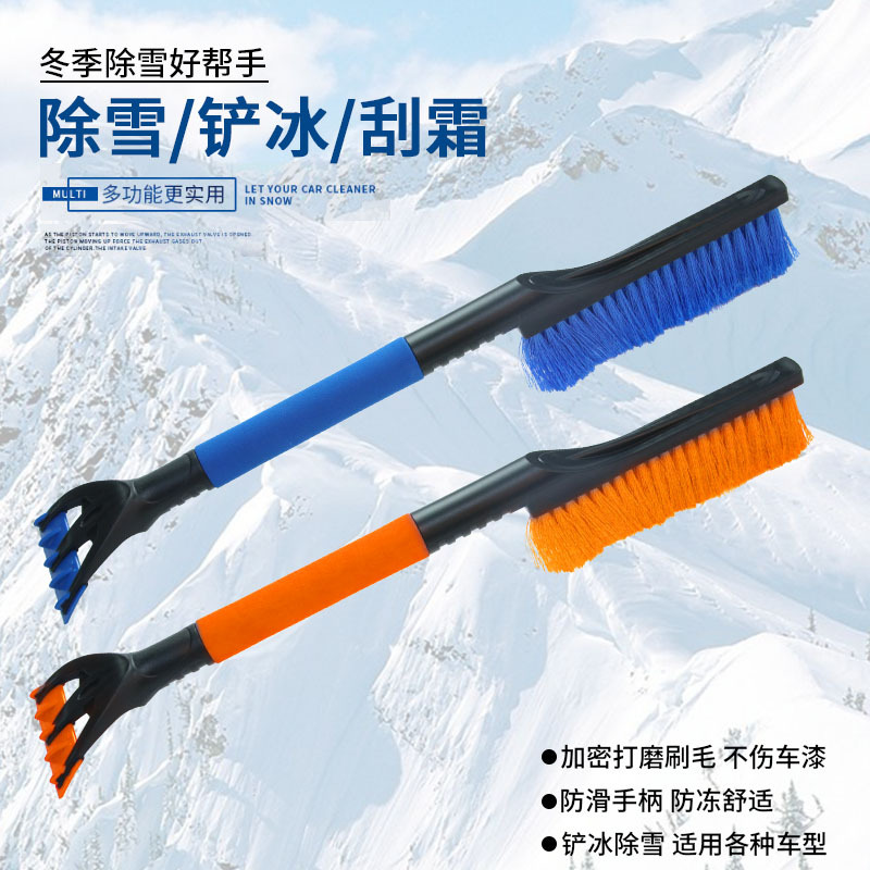 汽車用品除冰雪鏟 帶EVA棉把手雪鏟 冬季冰雪鏟 短款雪刷 SD-X008