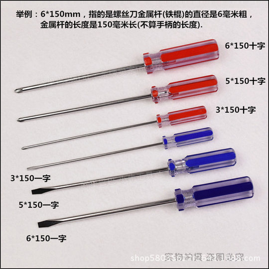 Cross straight screwdriver plum blossom screwdriver flat with magnetic tool set small screwdriver batch two-color transparent color bar handle