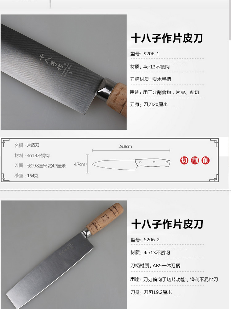 十八子作水果刀大号切西瓜长刀酒店片鸭皮片皮刀切片刀S206-阿里巴巴