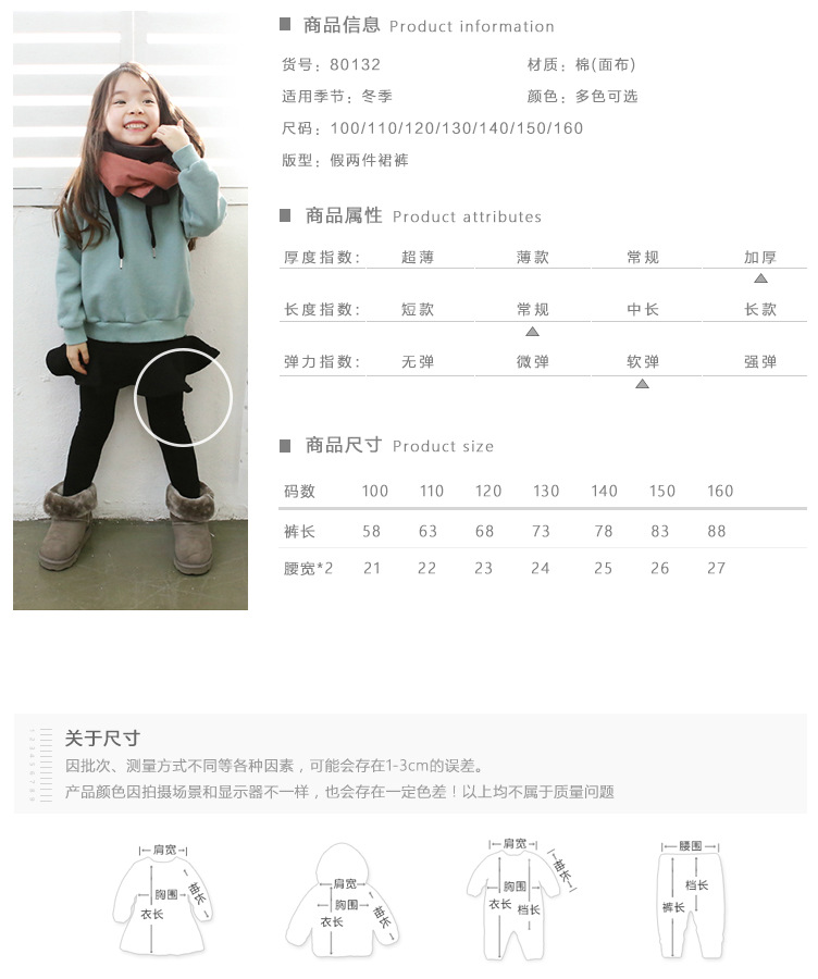 80132褲裙_產品信息