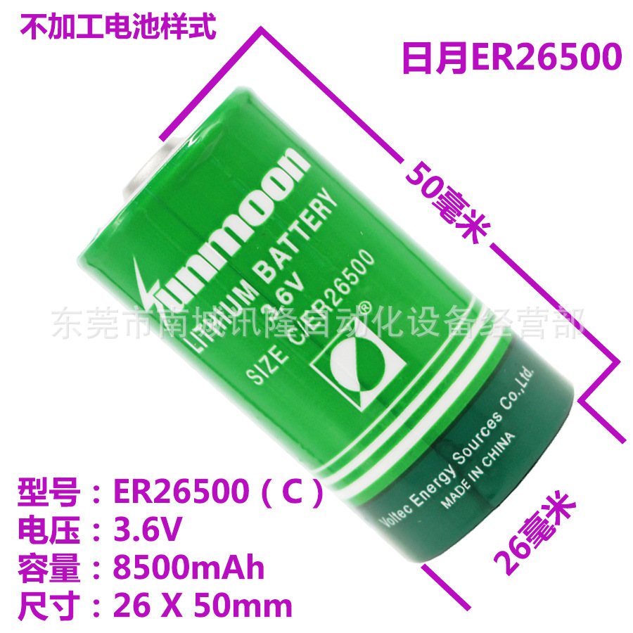 日月3.6V锂亚电池ER26500计量表煤气表流量计水表电池祼电池