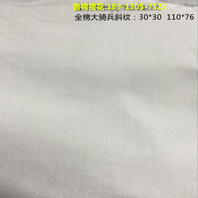 Cotton Elastic force Twill 40*40 + 40D @Special spot price 32*32 + 40d Double sided oblique 32*21 + 16 + 70d