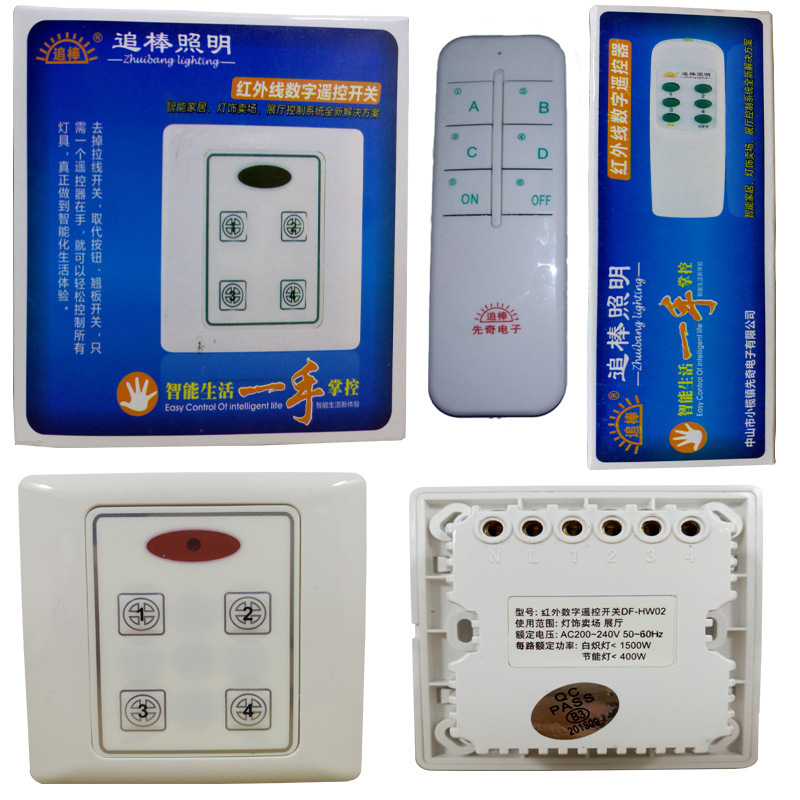 厂家直供先奇展厅遥控精久展厅遥控灯具店专用遥控开关通用手柄