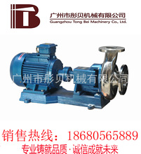 电动卧式不锈钢化工泵  FB、AFB型不锈钢离心泵