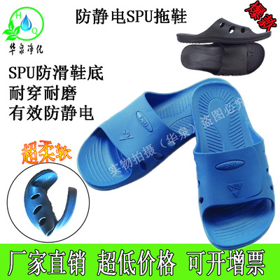 低價 防靜電鞋 防靜電SPU拖鞋 男女藍色工鞋無塵拖鞋 可開增票