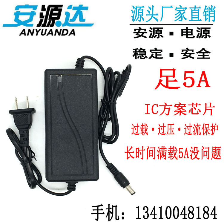 12V5A开关电源适配器 LED灯条电源 液晶显示器电源 12V5A适配器