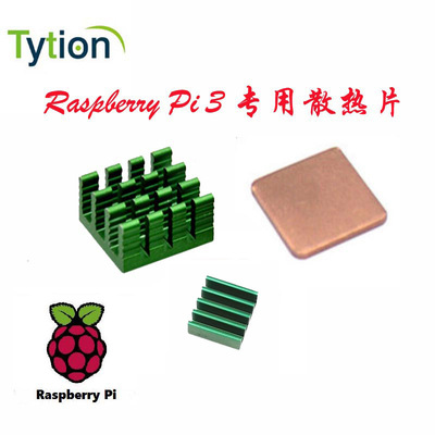 Raspberry pie 3B 2B Special fins Pure copper Channel aluminum green 3 pieces, 1 set Dissipate heat Gum