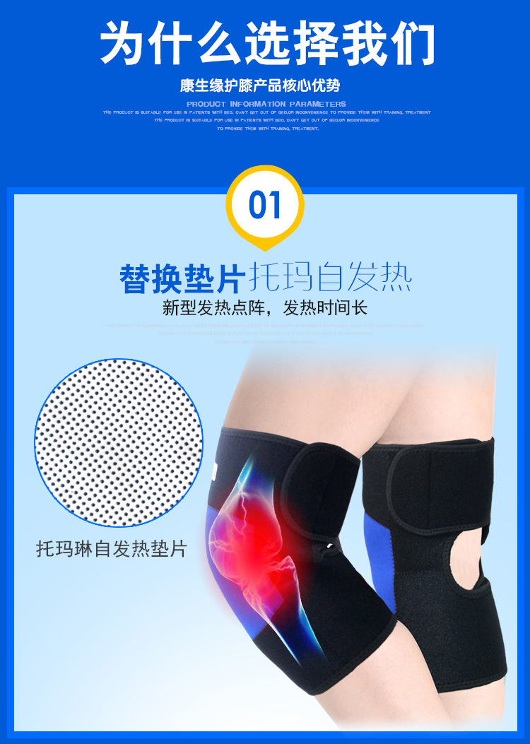 护膝阿里巴巴_07