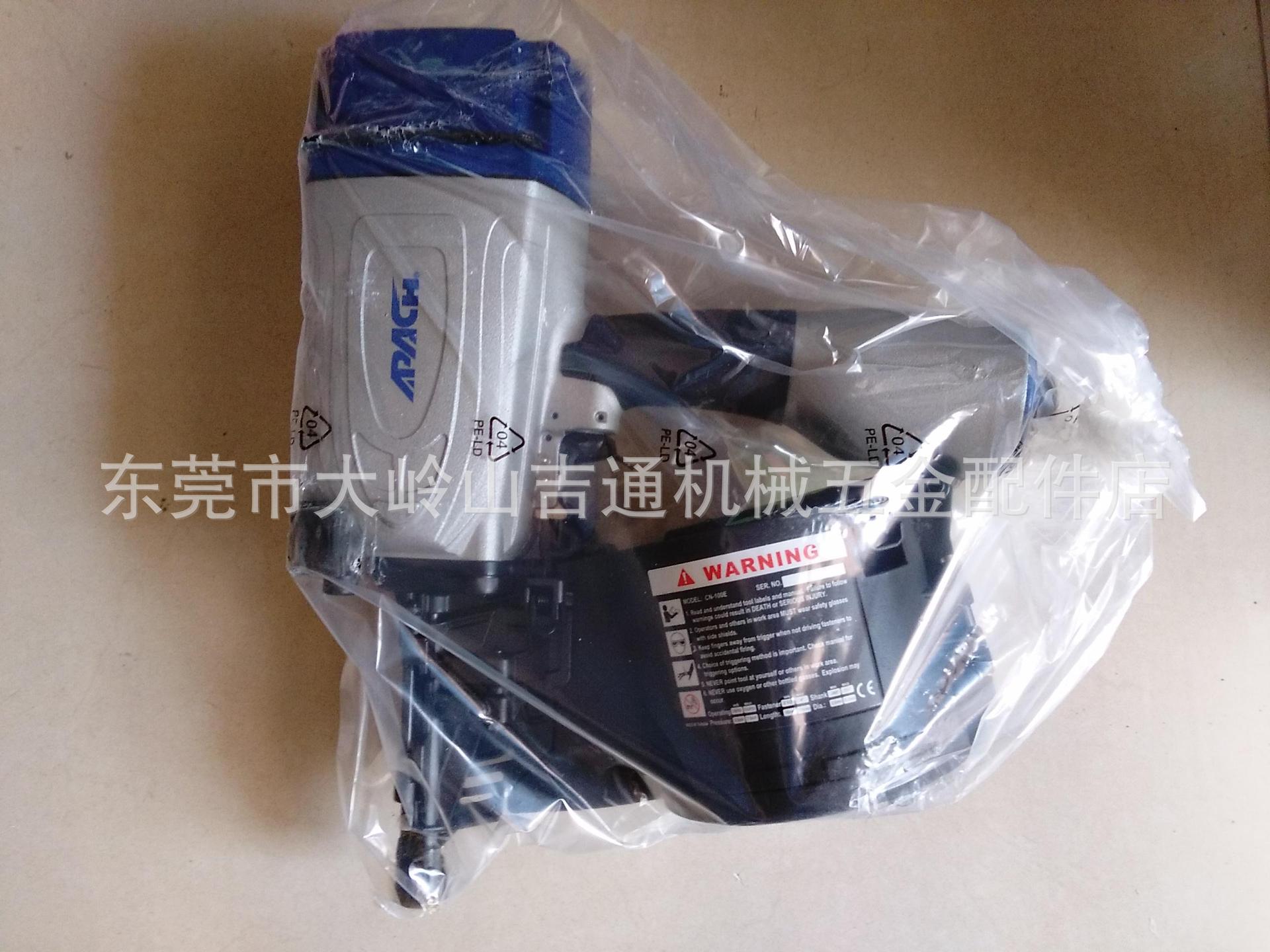 供应APACH阿帕奇CN100卷钉枪