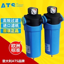 ATS F0125压缩空气管道除水除油精密过滤器 螺杆空压机精密过滤器
