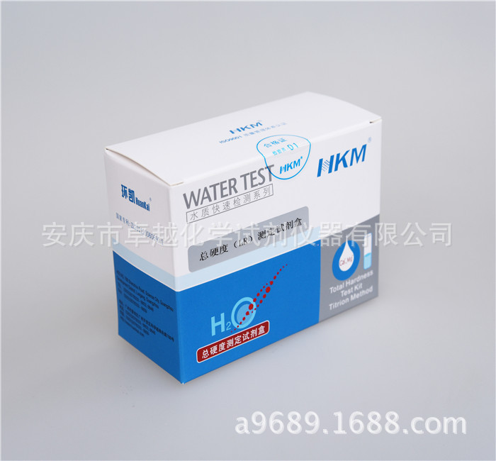 广东环凯牌总硬度测定试剂盒 LR(4－200mg/L) 水质测试盒