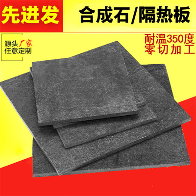 High temperature resistance Anti-static Insulation board Synthetic stone machining customized Gray and black Synthesis Slate Produce Manufactor