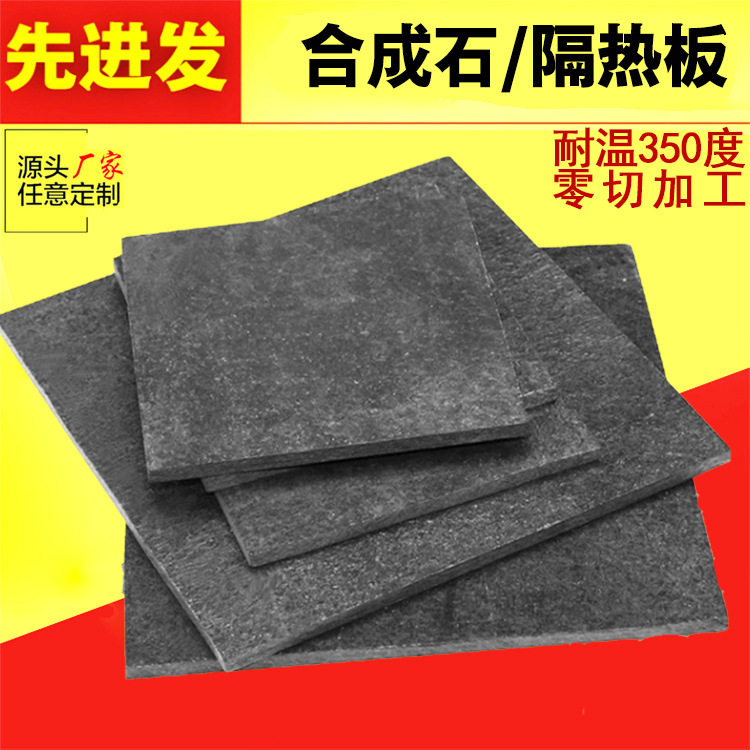 High temperature resistance Anti-static Insulation board Synthetic stone machining customized Gray and black Synthesis Slate Produce Manufactor