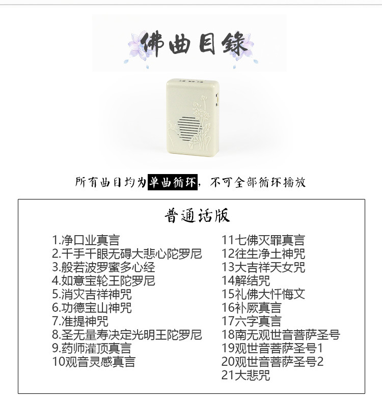 方言念佛机南无阿弥陀佛大悲咒心经温州话普通广东话读诵版播放器 专柜热销 念佛 播放器 心经 阿弥陀佛 方言途虎网