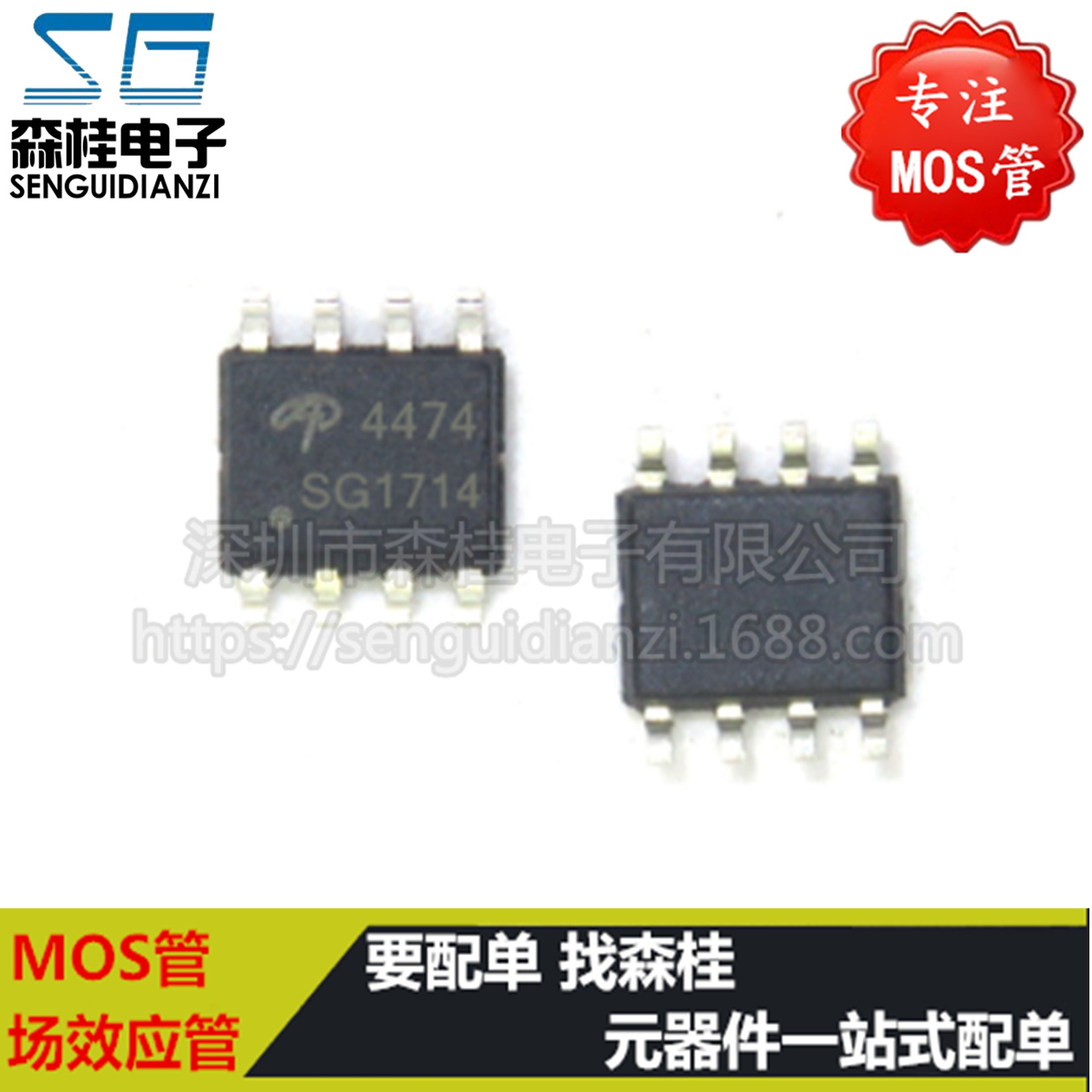 贴片 AO4474 4474 13.4A/30V SOP8 N沟道 MOS管场效应管