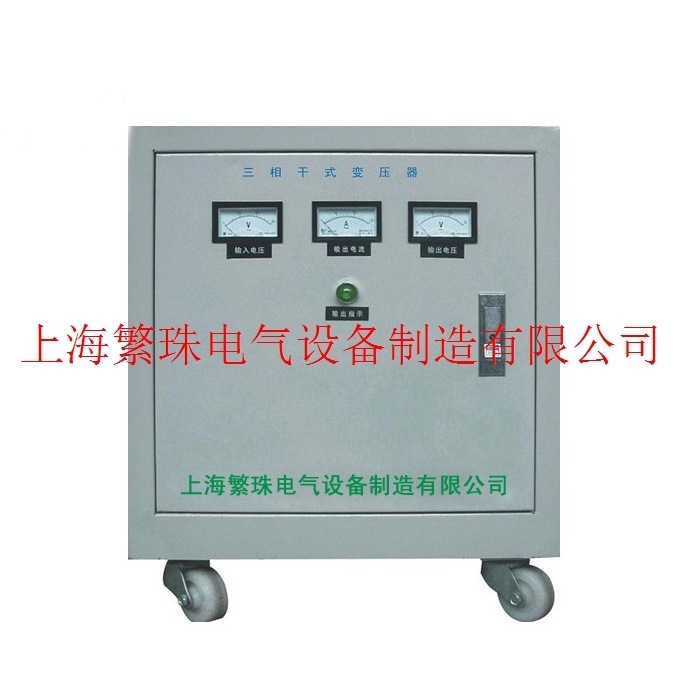 SG-25KW/25KVA三相干式隔离变压器带风机带外壳带脚轮带电压表