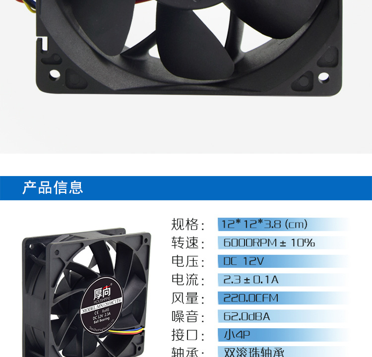 12038 12CM机箱散热风扇6000转暴力风扇PWM温控主板 小4PIN