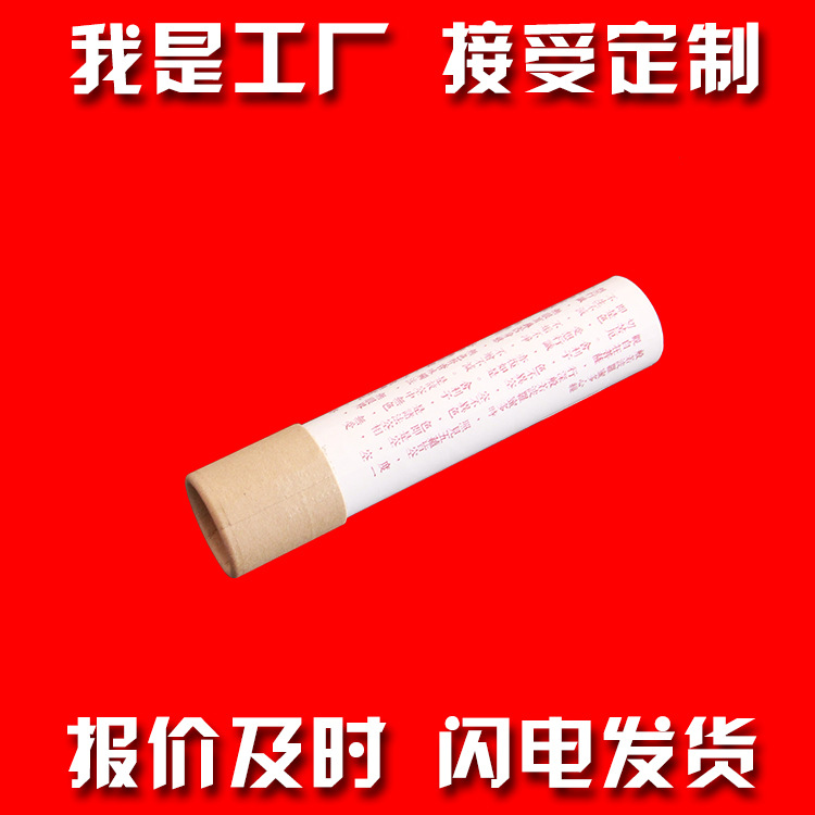 厂家批发壁画墙贴包装书画字画海报灯管 纸筒 纸管