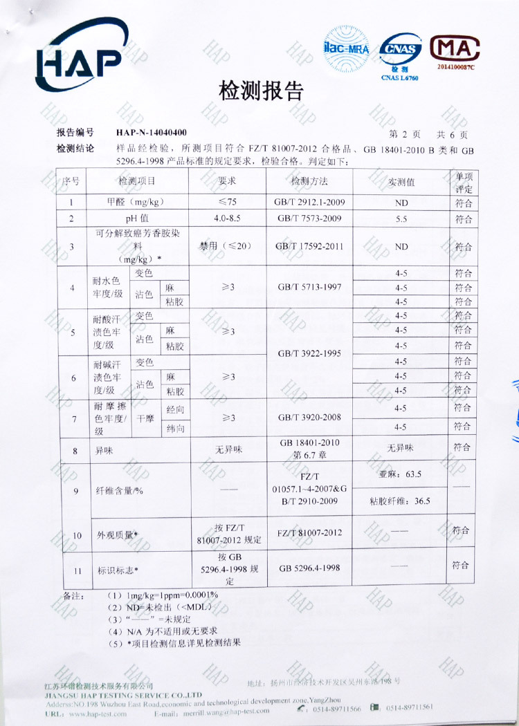 质检报告_02