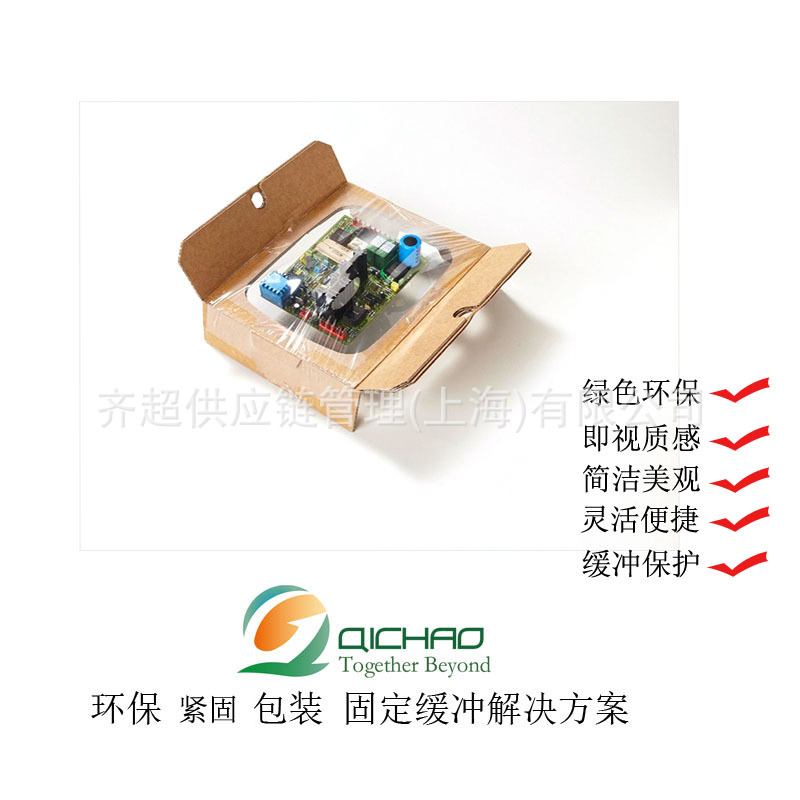 上海江苏浙江 悬空紧固 包装方案厂家  创意简洁 纸箱薄膜包装