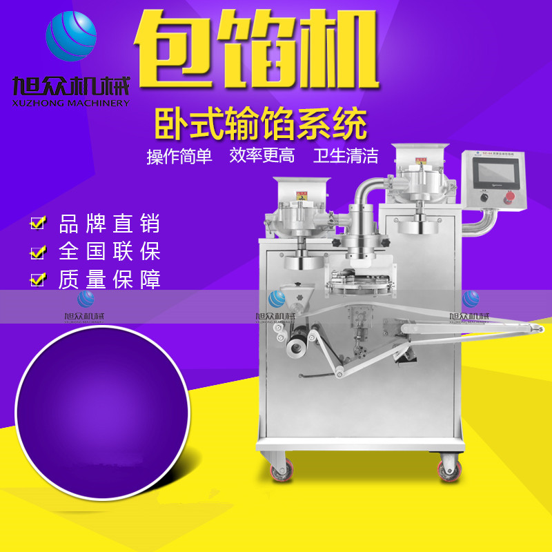 全自动月饼包陷机 蛋清饼流水线