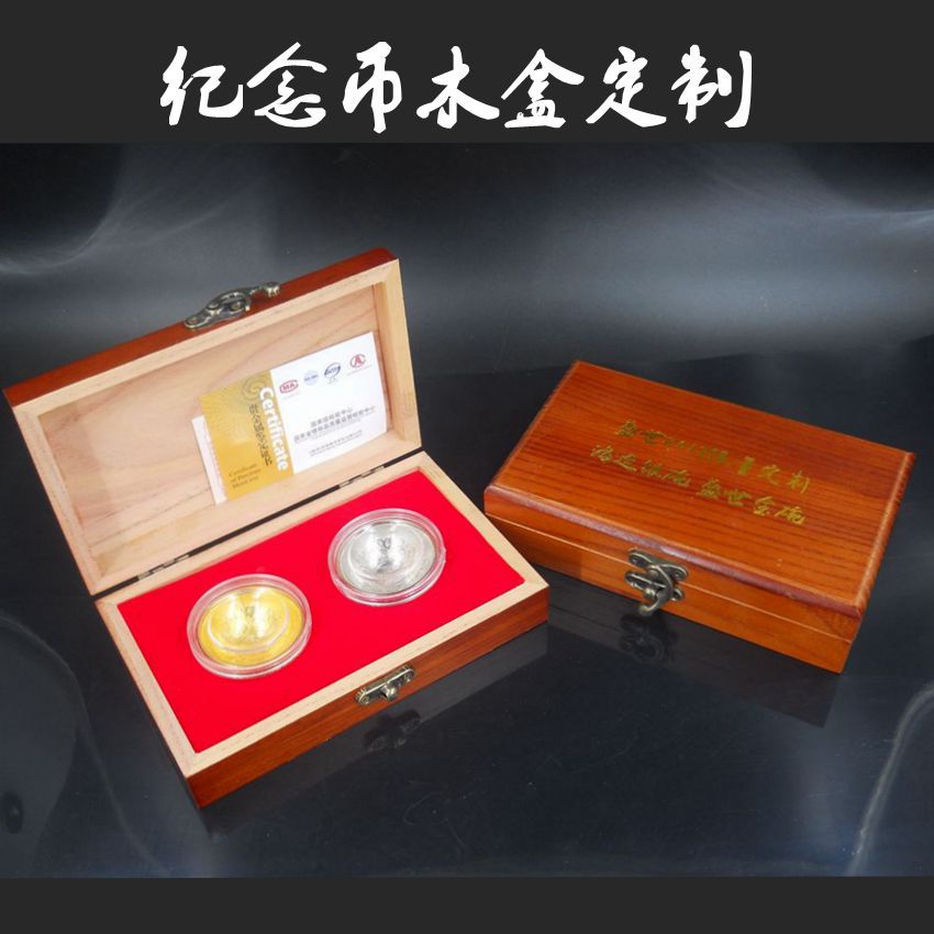 纪念币木盒纪念币包装木盒奖章奖牌木盒包装收藏纪念币高档木盒