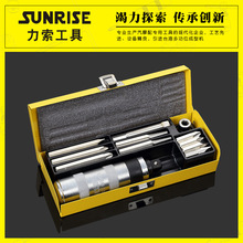 Sunrise力索冲击螺丝批套装 汽摩工业维修13PCS厂家直销