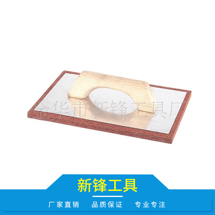 厂家供应 优质抹泥板 铝板+橡胶发泡棉塑料砂块 匠作工具