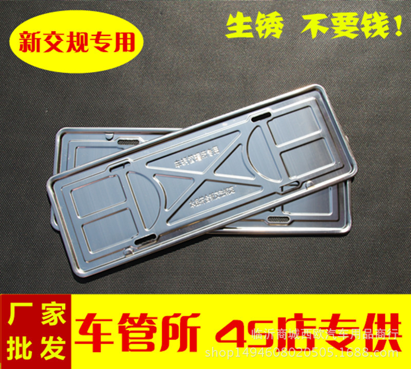 automobile License plate frame License plate frame License plate frame 04 Stainless steel Plate care License plate Tray Manufactor SGX regulations License plate frame