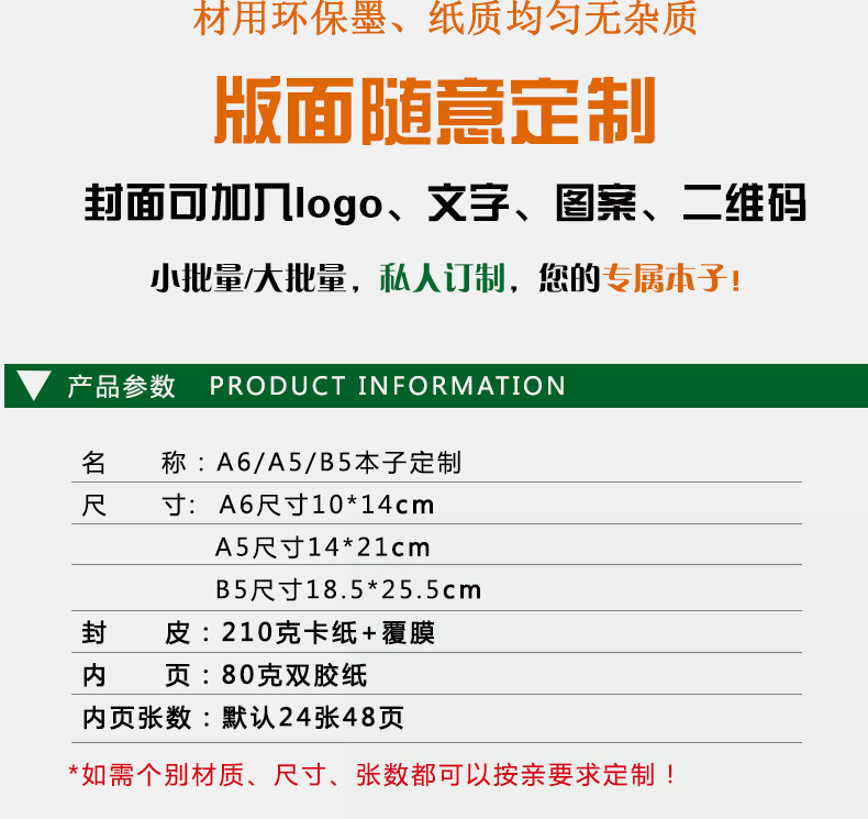 A5本子详情页_02