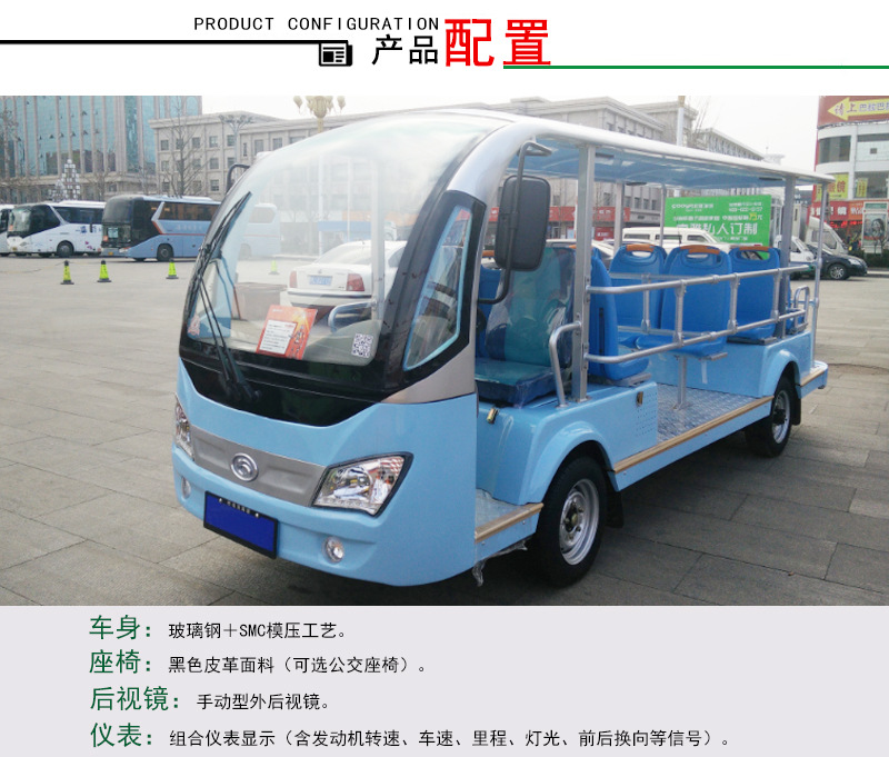 14座FT6156Q汽油觀光車_02