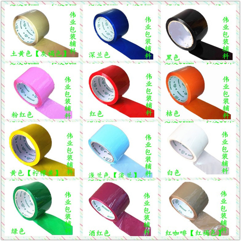 F21彩色封箱胶带/绿色封箱胶纸/60mm/6cm*50米GREEN BOPP TAPE