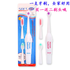 Cross-border Korean-style family-packed electric toothbrush with soft bristles for adults and children, toothbrush with brush head gift company toothbrush