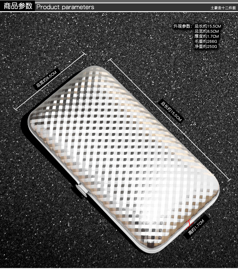 土豪金十二件套_03